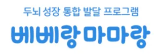 베베랑