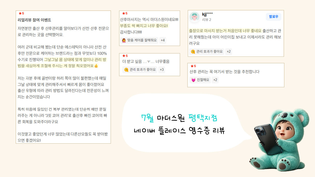 영수증리뷰 모음_대지 1.jpg