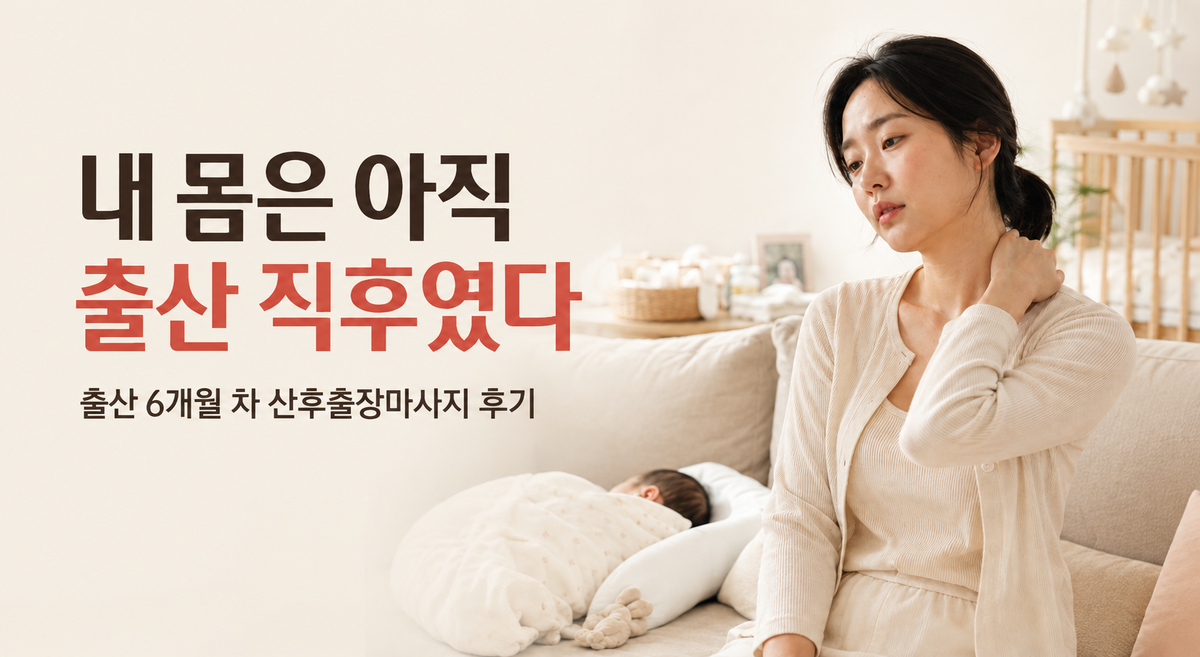 산후출장마사지_이용후기_썸네일_1200x657.png 산후출장마사지_이용후기_썸네일_1200x657.png
