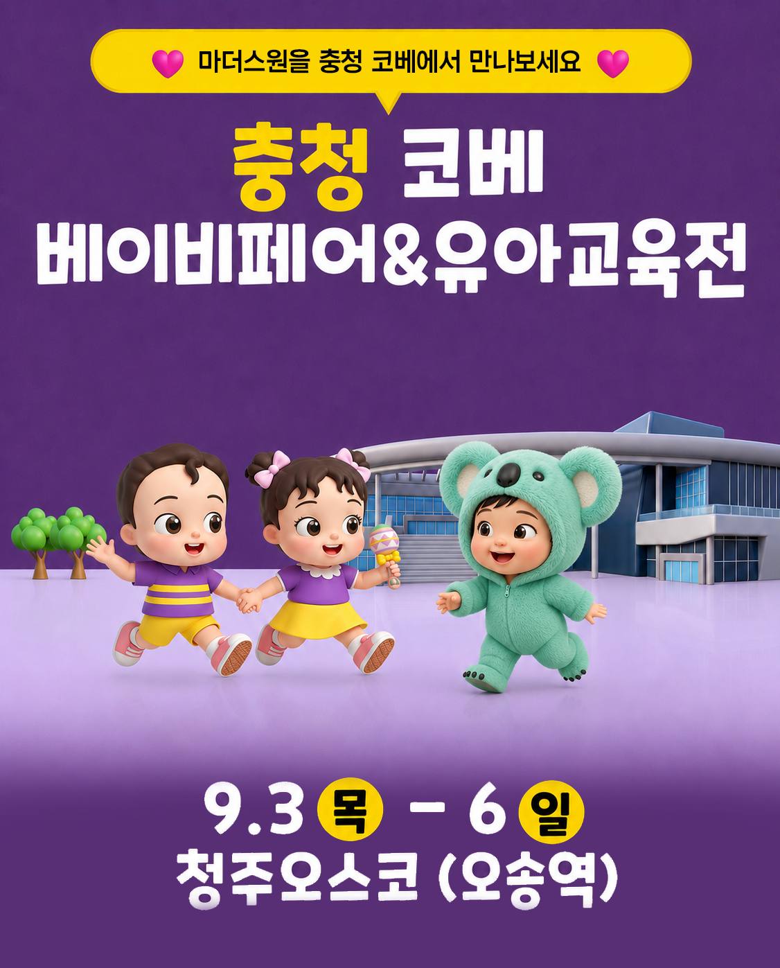 충청코베.png