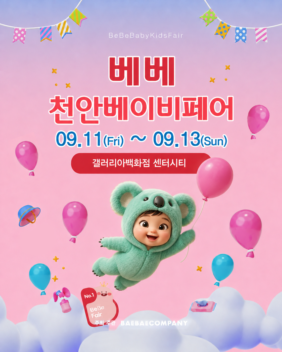 천안베페.png