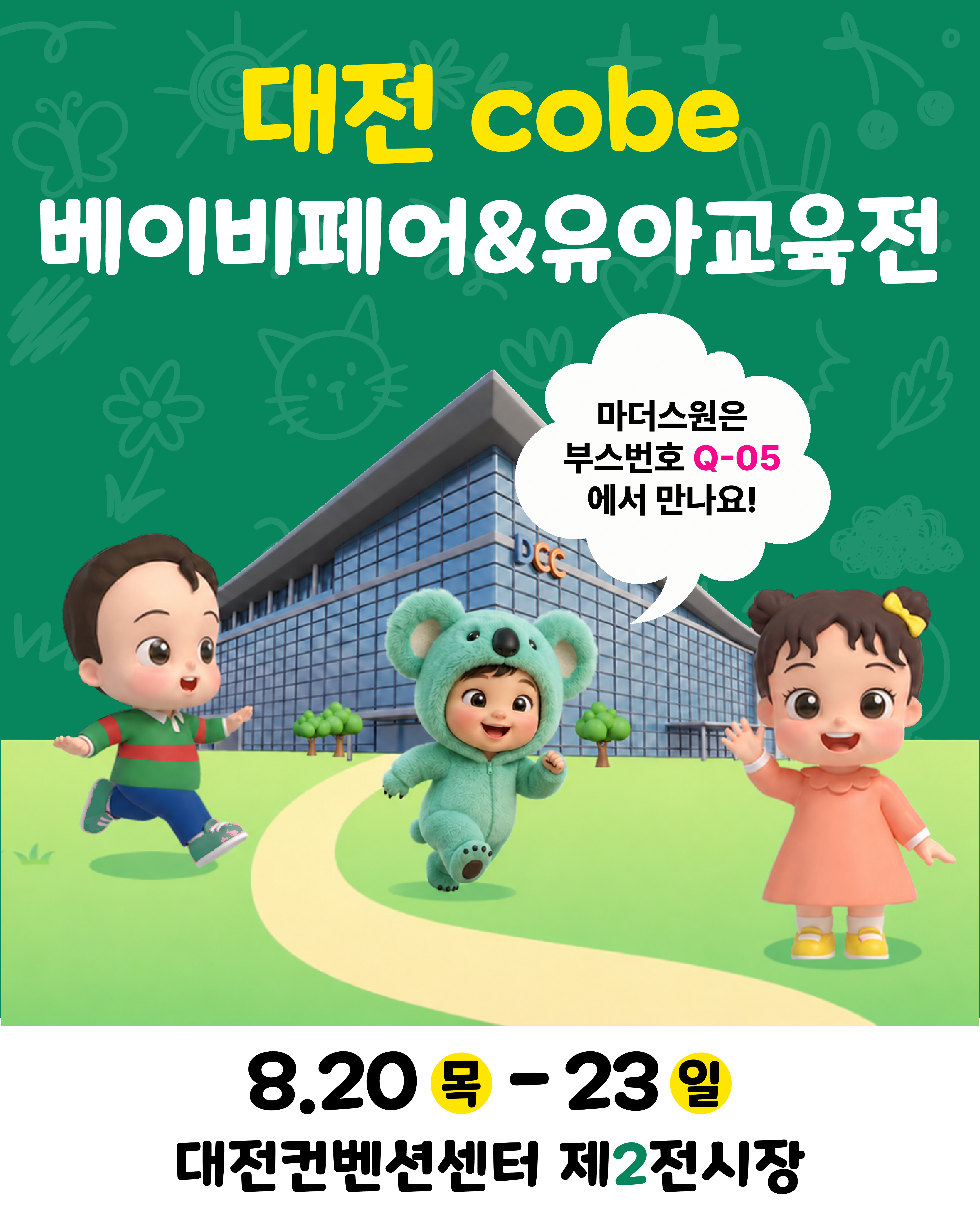 대전_대지 1.png 대전_대지 1.png