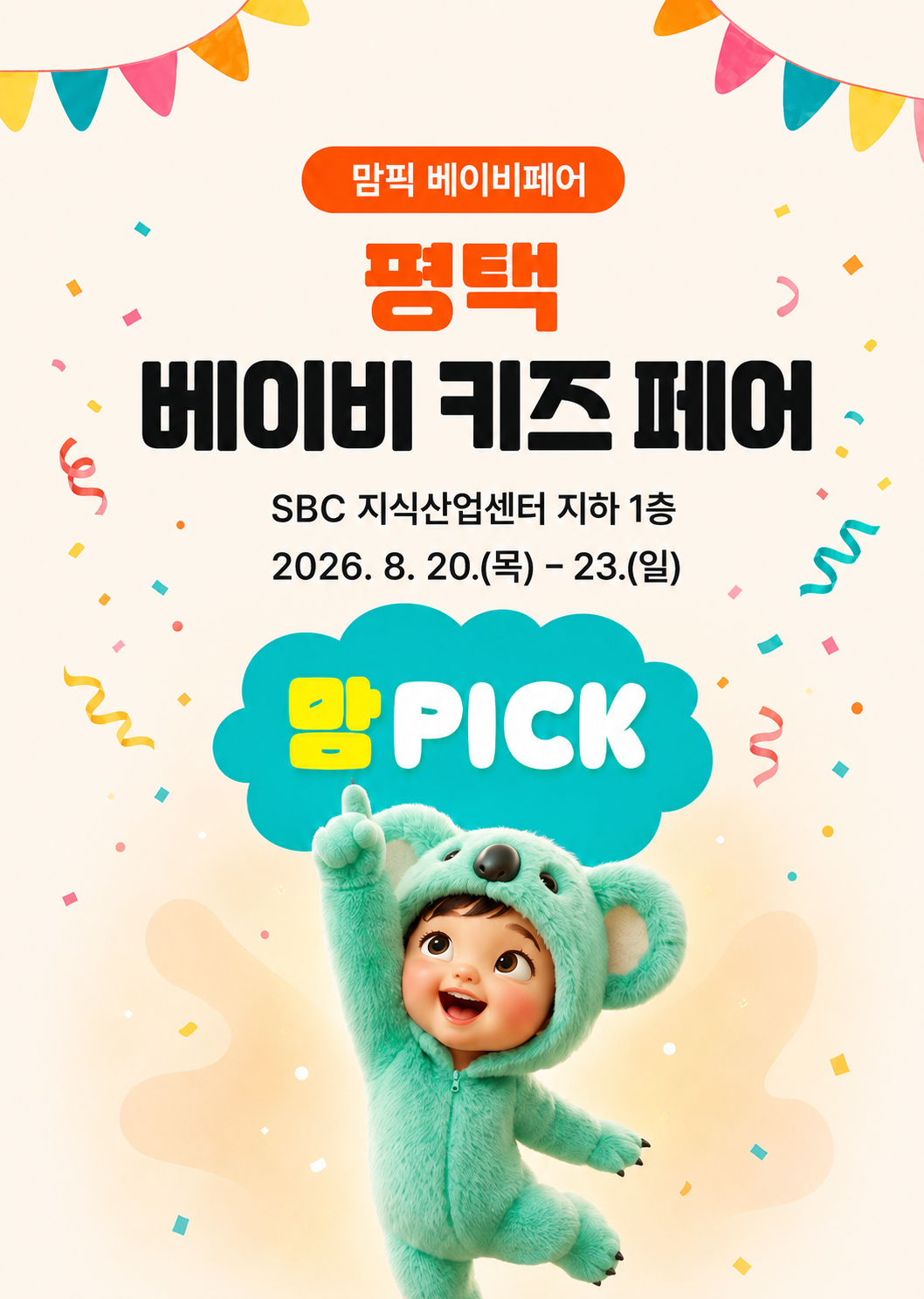 평택.png 평택.png