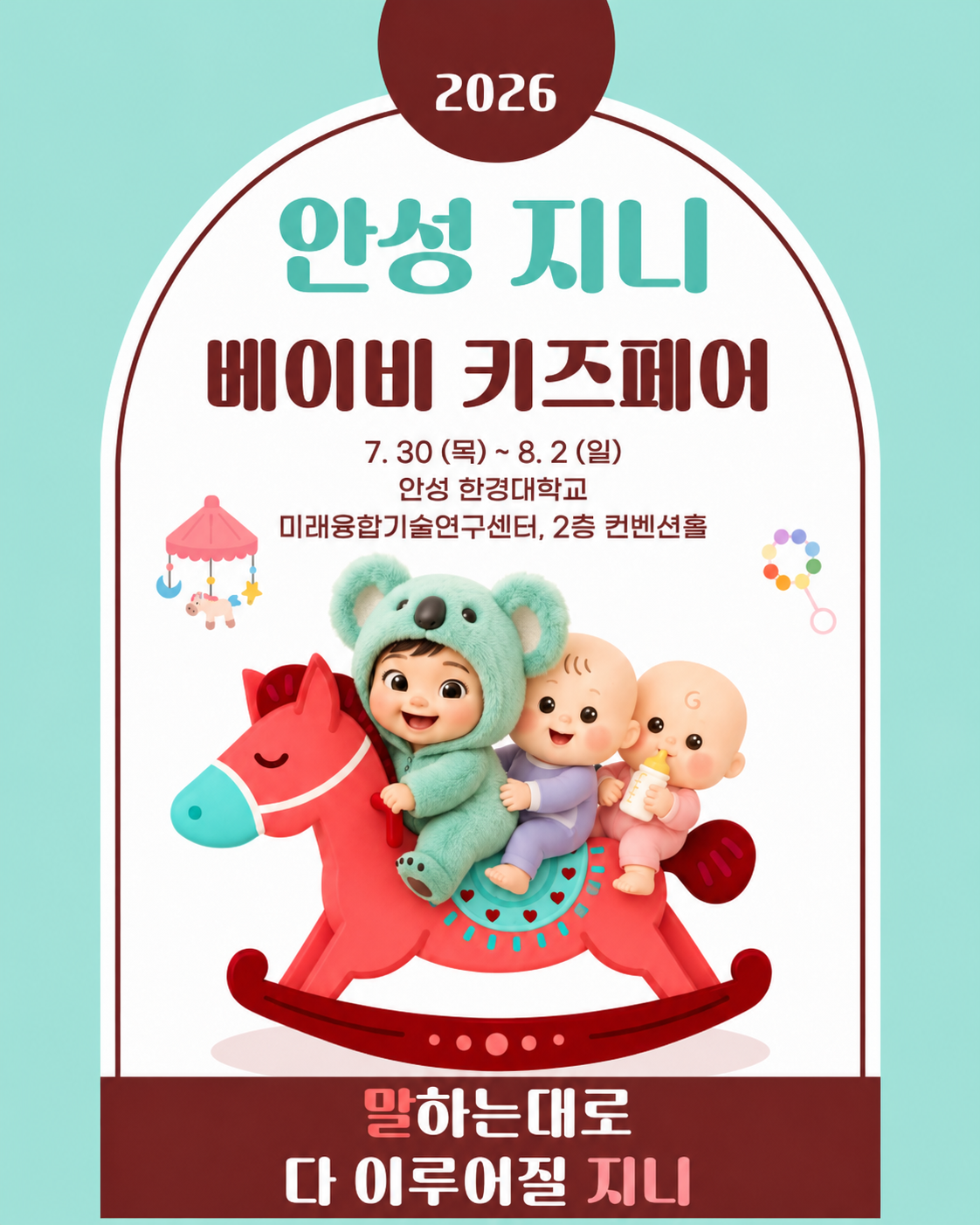 안성 베페.png 안성 베페.png