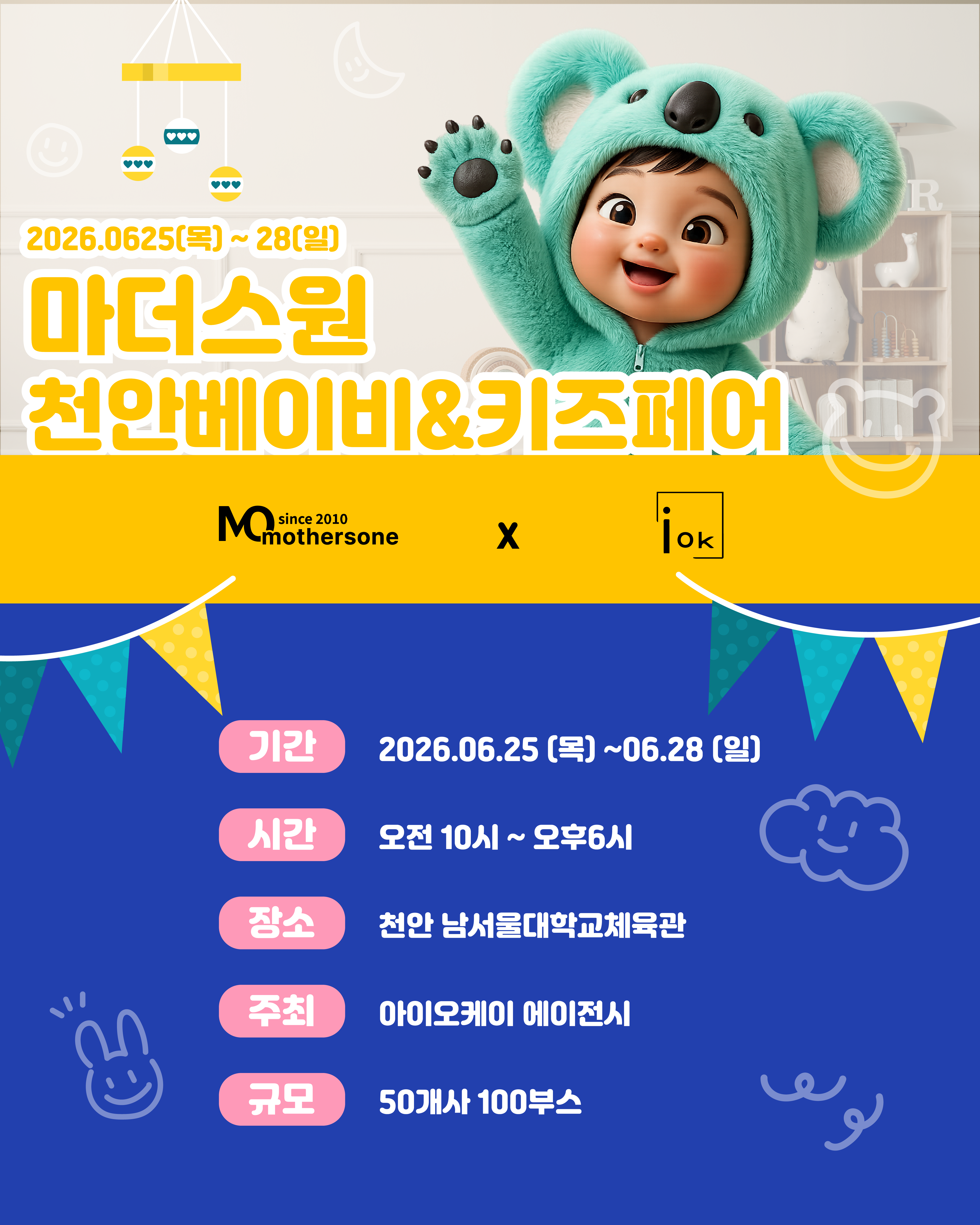 천안 iok_대지 1.png 천안 iok_대지 1.png