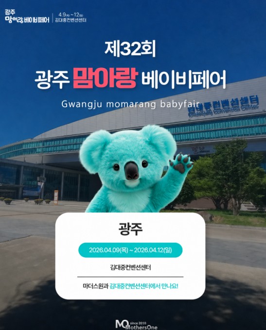 광주 맘아랑.jpg
