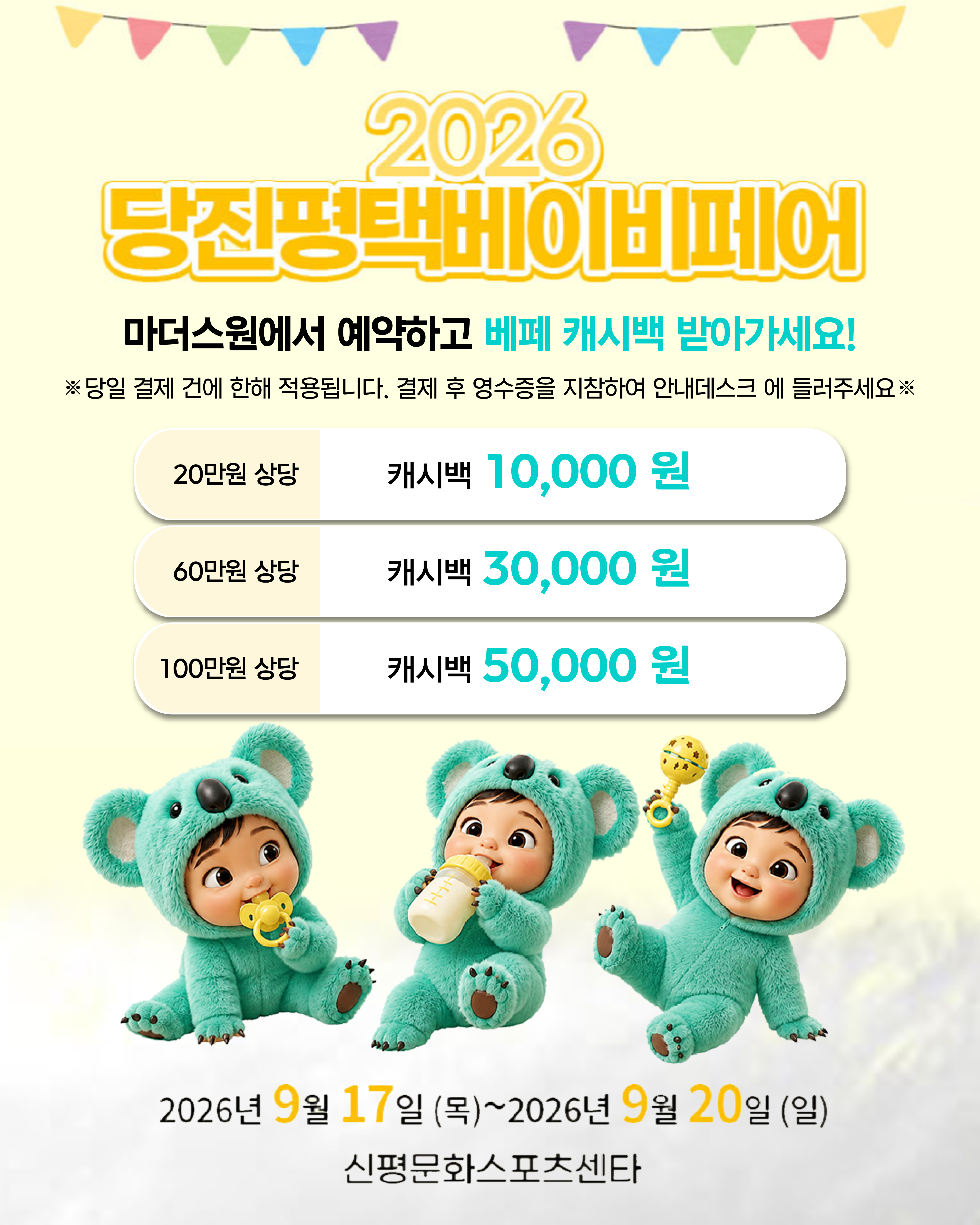 2026.09 당진_대지 1_대지 1.png