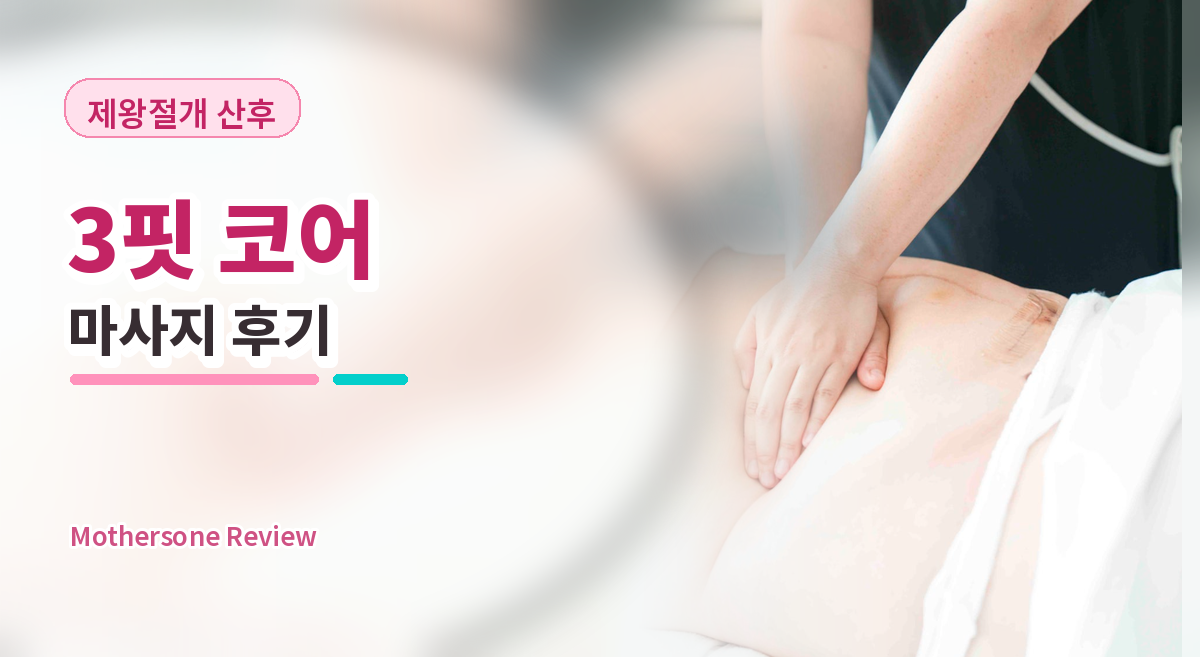 cesarean_3fit_core_review_thumbnail_1200x657.png cesarean_3fit_core_review_thumbnail_1200x657.png