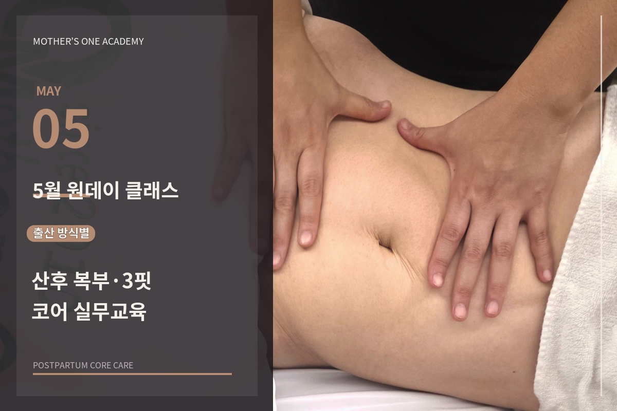 mothers-one-may-oneday-core-thumbnail-premium-v2.png